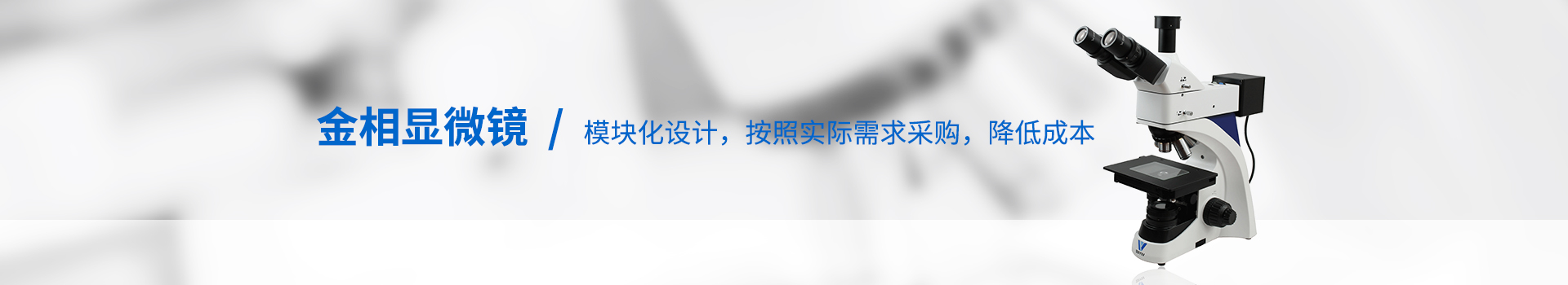 光学金相显微镜厂家|金相光学显微镜价格-恒信彩票
